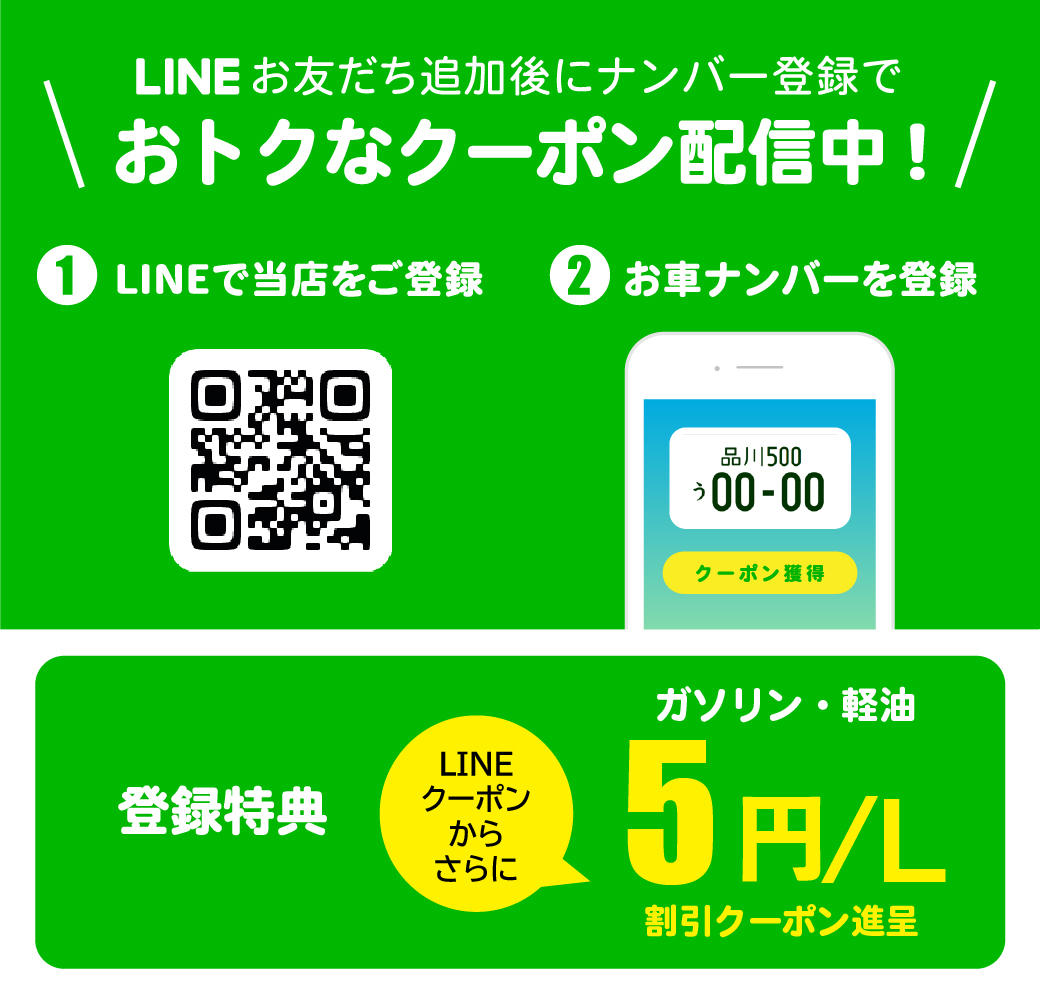 LINE登録はコチラから
