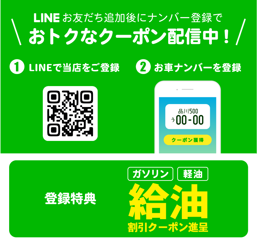 LINE登録はコチラから