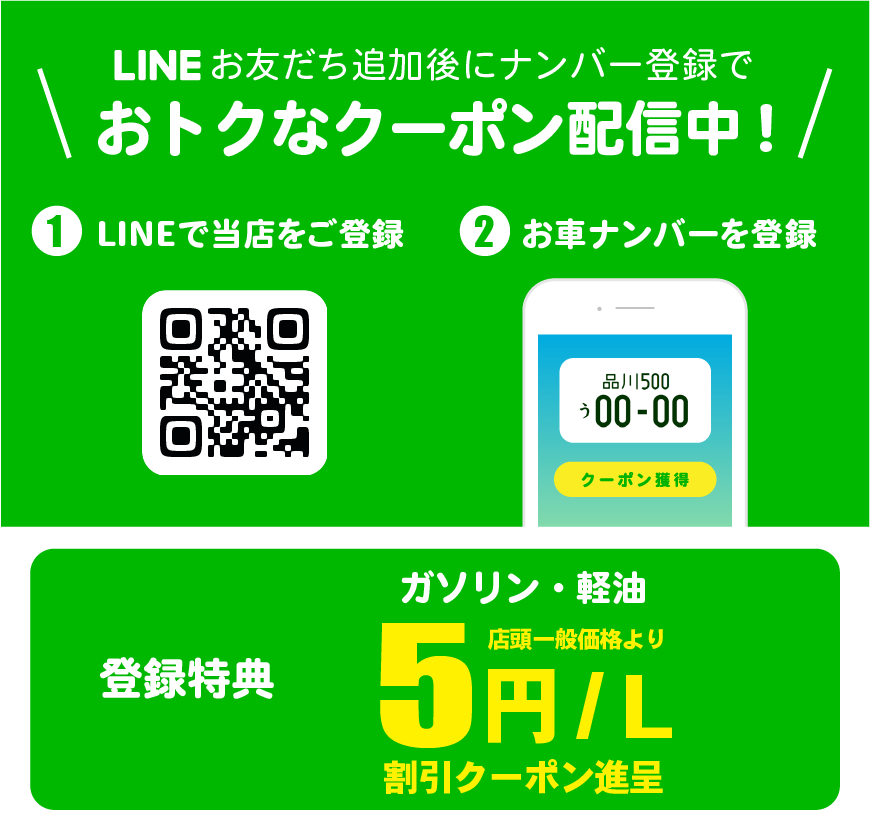 LINE登録はコチラから
