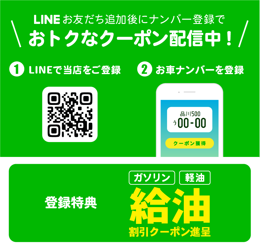 LINE登録はコチラから