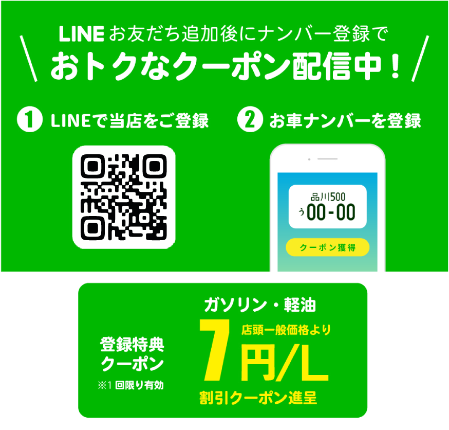 LINE登録はコチラから