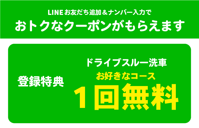 LINE登録はコチラから