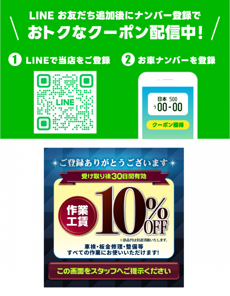 LINE登録はコチラから