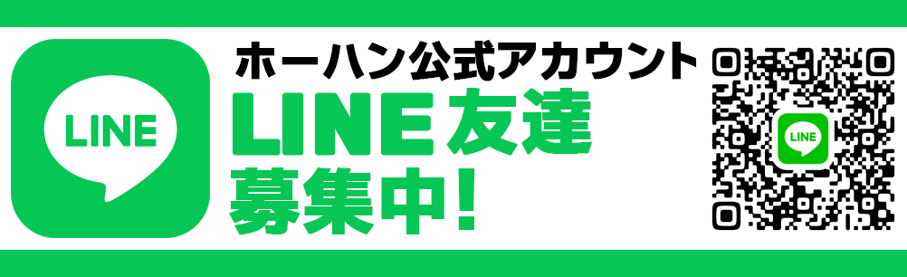 LINE友達追加バナー