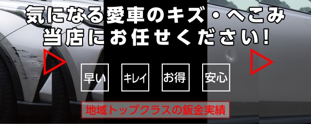 カーコンビニ倶楽部・ホーハンのメインビジュアル