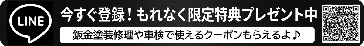 LINE登録でおトクなクーポンがもらえる