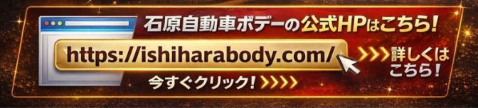 ishiharabody