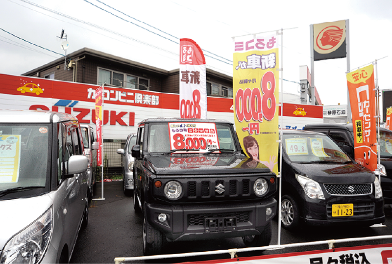 カーコンビニ倶楽部の品質目標を掲げて常にサービス品質の向上を心がける