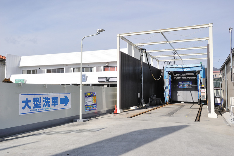 大型車専用の機械式洗車場。ゆとりあるスペースを持つ同店ならではの強み