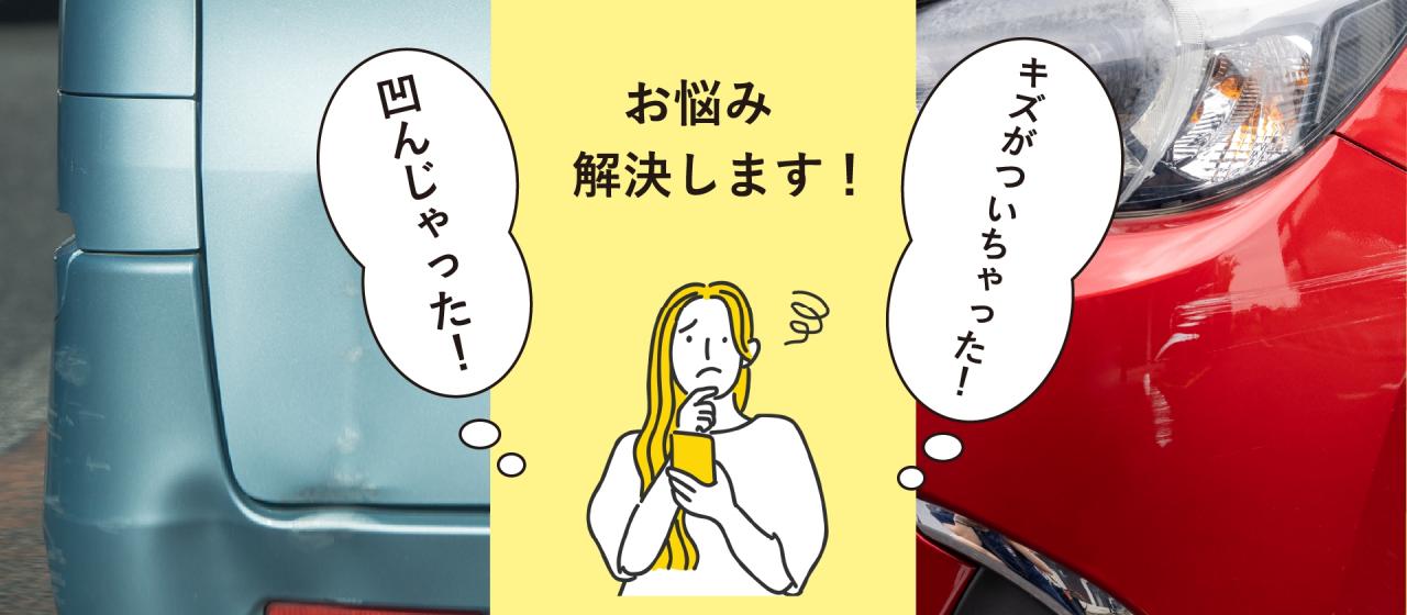 カーコンビニ俱楽部 明石カープラザ 店舗案内